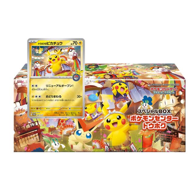 Pokemon Center Tohoku Special Box (japanisch)