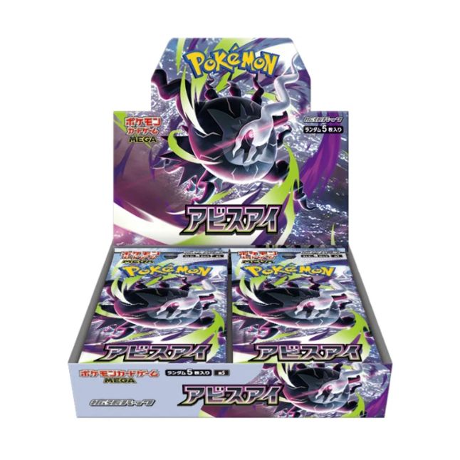 Pokemon Abyss Eye Display m5 (japanisch)