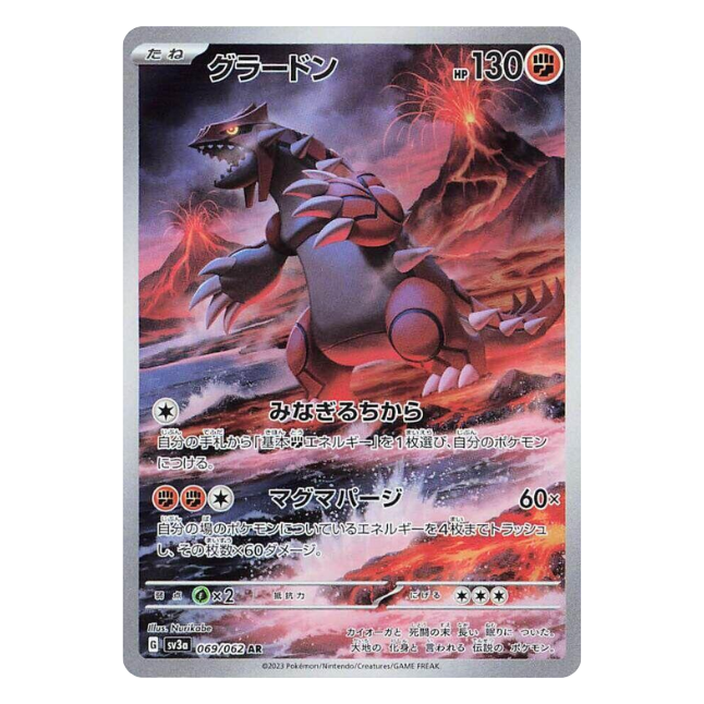 Groudon sv3a (069/062) (japanisch)
