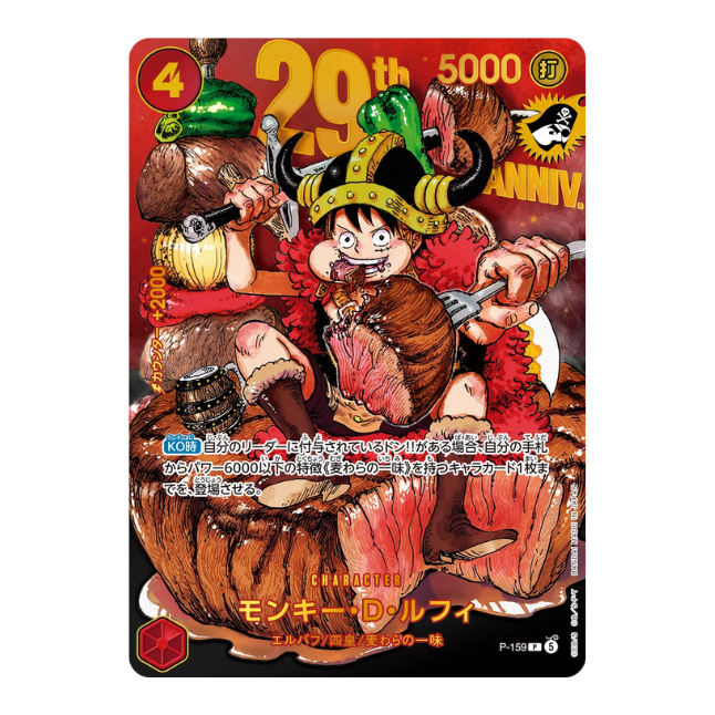 One Piece Luffy P-159 Anniversary Promo (Japanisch)