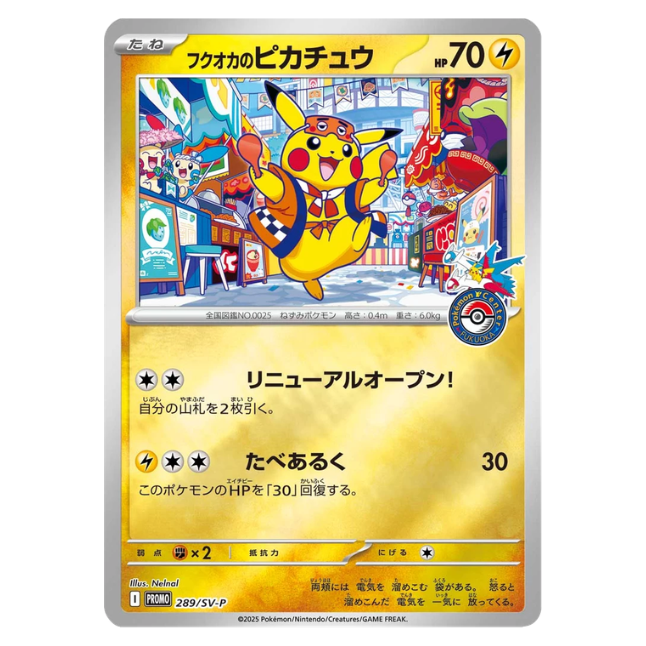 Fukuoka's Pikachu (SV-P 289) (japanisch)