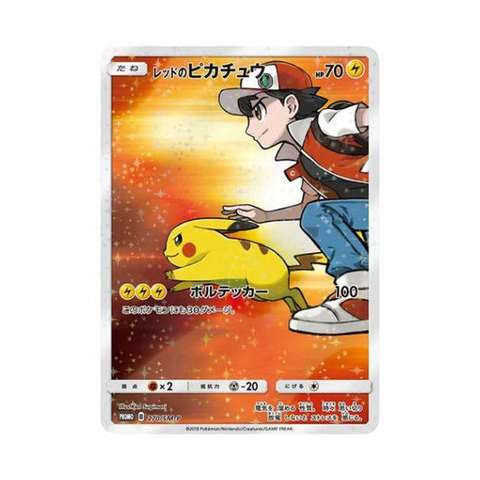 Red's Pikachu (SM-P 270) (Japanisch)