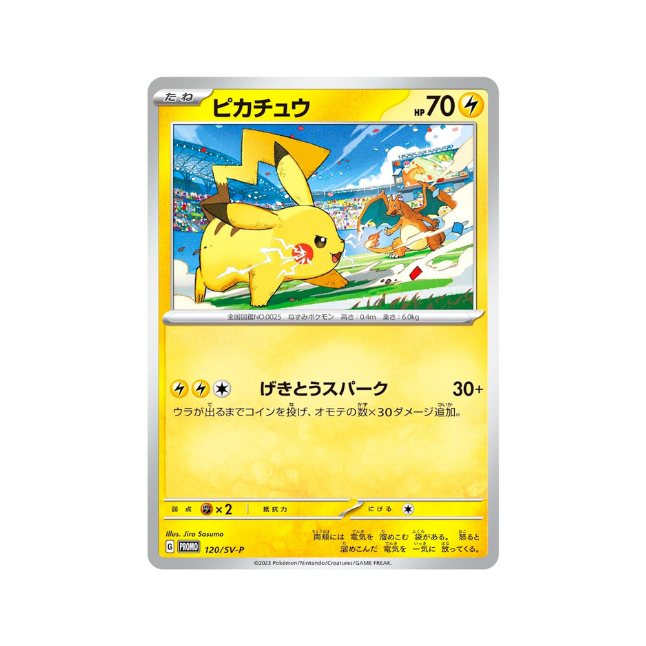 Pikachu 120/SV-P Promo (japanisch)