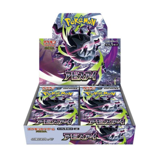 Pokemon Abyss Eye Display m5 (japanisch)