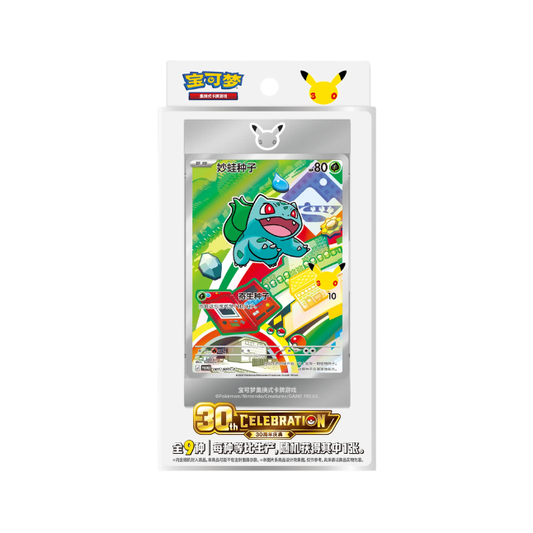 Pokemon 30th Anniversary Celebration First Partner (Simplified Chinese)