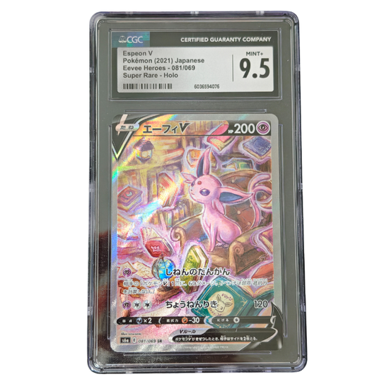 Pokemon Psiana V s6a #081 CGC 9.5  (japanisch)
