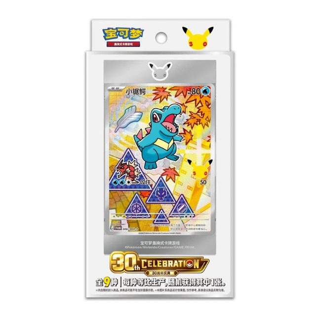 Pokemon 30th Anniversary Celebration First Partner Series 2 (Simplified Chinese)