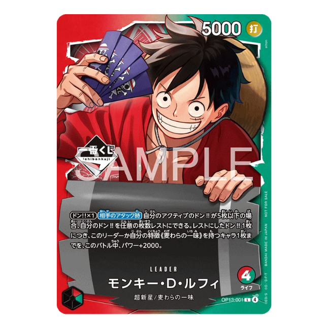 Monkey.D.Luffy Promo (OP13-001) (Japanisch)