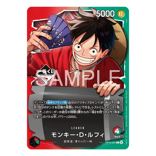 Monkey.D.Luffy Promo (OP13-001) (Japanisch)