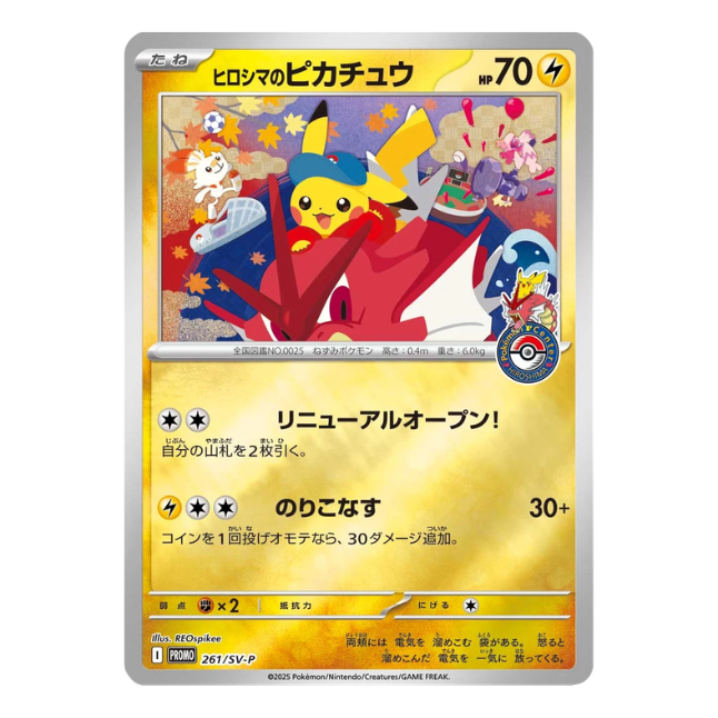 Hiroshima's Pikachu (SV-P 261) (japanisch)