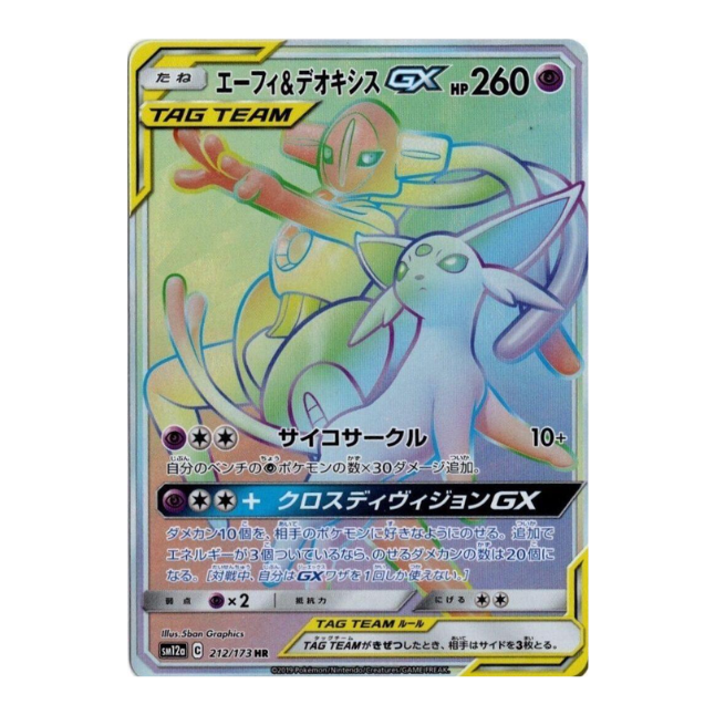 Espeon & Deoxys GX (sm12a 212) (japanisch)