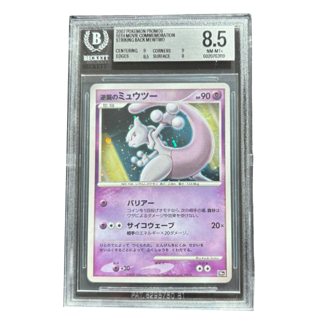 Pokemon Striking Back Mewtwo (10M) BGS 8.5 Near Mint - Mint (japanisch)