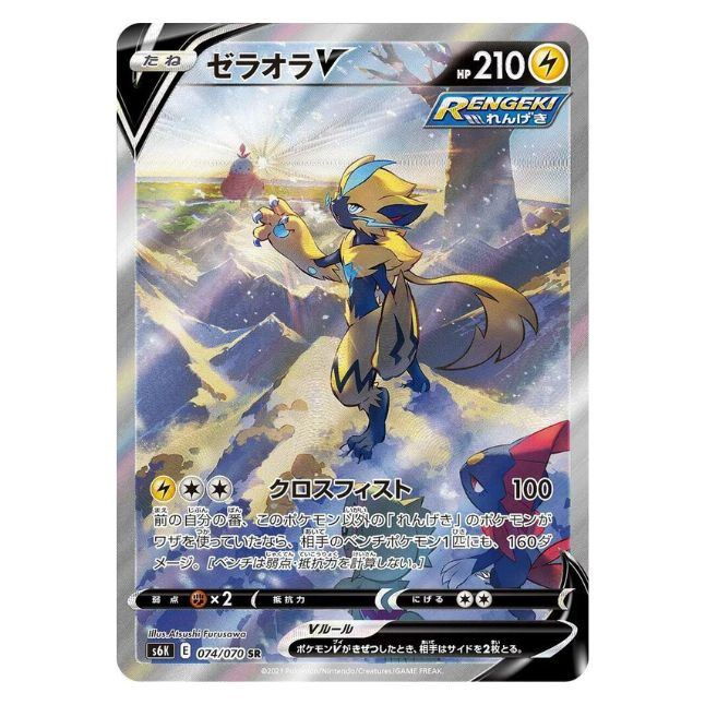 Zeraora V s6K (074/070) (japanisch)