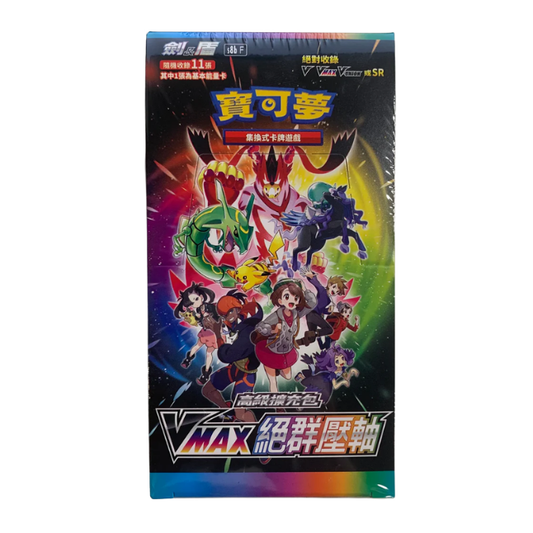 Pokemon VMAX Climax Display (Chinesisch)