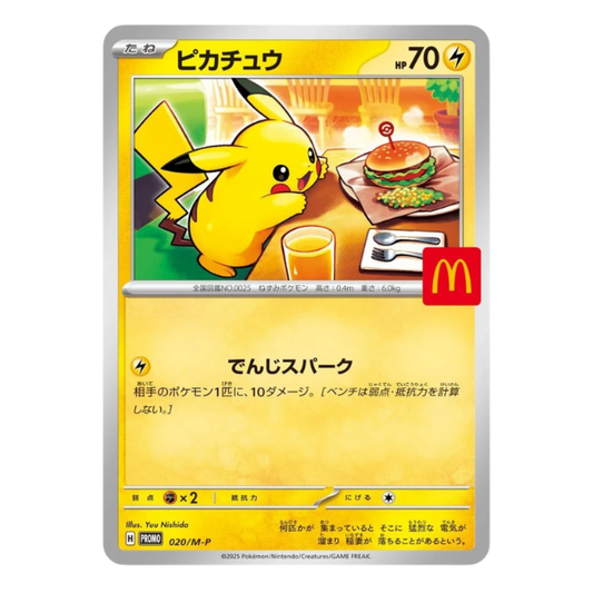 Pikachu (M-P 020) (japanisch)