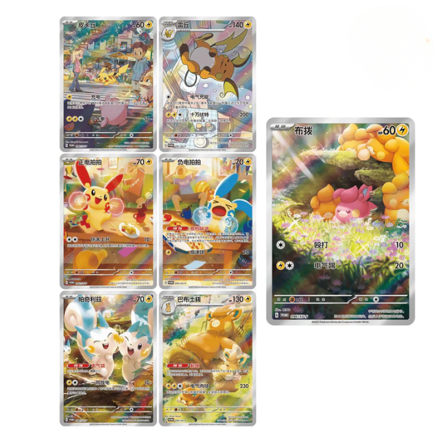 Pokemon Electric Plush Gift Blind Box (Chinesisch)